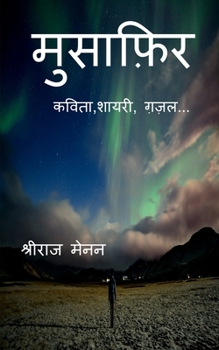 Paperback Musafir / &#2350;&#2369;&#2360;&#2366;&#2398;&#2367;&#2352; [Hindi] Book