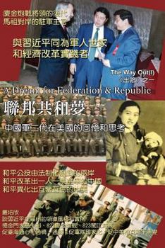 Paperback A Dream for Federation and Republic: Lian Bang Gong He Meng [Chinese] Book