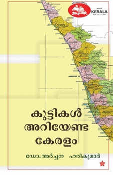 Paperback Kuttikal ariyenda keralam [Malayalam] Book