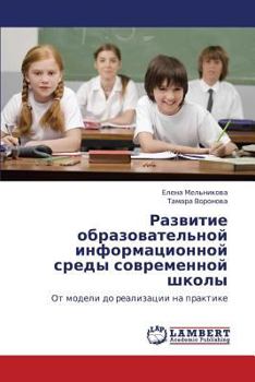 Paperback Razvitie Obrazovatel'noy Informatsionnoy Sredy Sovremennoy Shkoly [Russian] Book