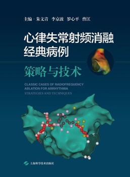 Paperback Classic Cases of Arrhythmia Radiofrequency Ablation: Strategy and Technique/心律失常射频消融经&# [Chinese] Book