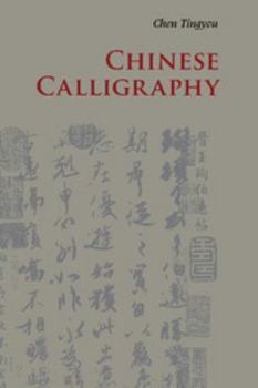 Paperback Chinese Calligraphy Book