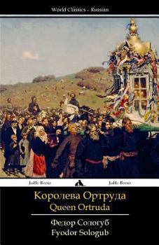 Queen Ortruda (The Created Legend ; Pt. 2) (The created legend ; pt. 2)