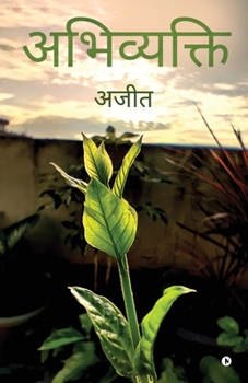 Paperback Abhivyakti [Hindi] Book