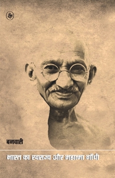 Paperback Bharat Ka Swarajya Aur Mahatma Gandhi [Hindi] Book