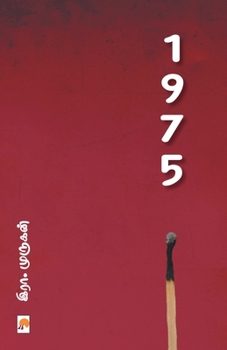Paperback 1975 / 1975 [Tamil] Book