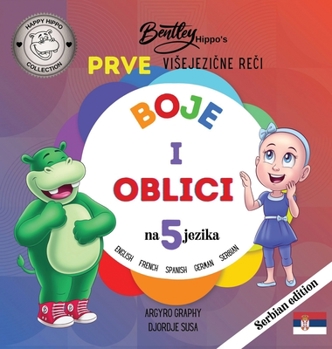 Hardcover Prve visejezi&#269;ne re&#269;i Bentley Hippo-a: Boje i oblici na 5 jezika- rano u&#269;enje za malu decu i decu [Serbian] Book