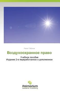 Paperback Vozdukhookhrannoe Pravo [Russian] Book