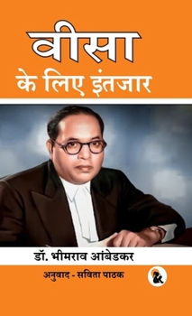 Hardcover Waiting for Visa (Hindi Version) Hard Back Edition Sasa Publishing Classic Series 2024 [Hindi] Book