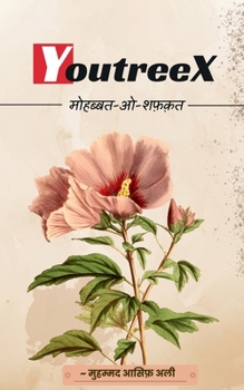 Paperback Youtreex / &#2351;&#2370;&#2335;&#2381;&#2352;&#2368;&#2325;&#2381;&#2360; [Hindi] Book
