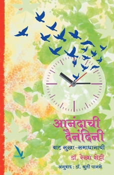 Paperback Anandachi Dainandani [Marathi] Book