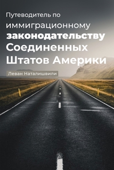 Paperback &#1055;&#1091;&#1090;&#1077;&#1074;&#1086;&#1076;&#1080;&#1090;&#1077;&#1083;&#1100; &#1087;&#1086; &#1080;&#1084;&#1084;&#1080;&#1075;&#1088;&#1072;& [Russian] Book