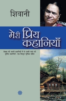Paperback Meri Priya Kahaniyaan [Hindi] Book