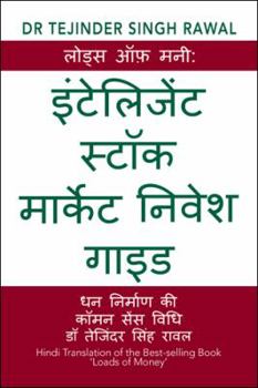 Paperback &#2354;&#2379;&#2337;&#2381;&#2360; &#2321;&#2398; &#2350;&#2344;&#2368;: &#2311;&#2306;&#2335;&#2375;&#2354;&#2367;&#2332;&#2375;&#2306;&#2335; &#236 [Hindi] Book