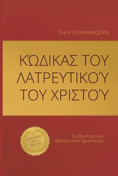 ??d??a? t?? ?at?e?t???? t?? ... (Greek Edition)