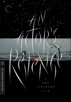 DVD An Actor's Revenge Book