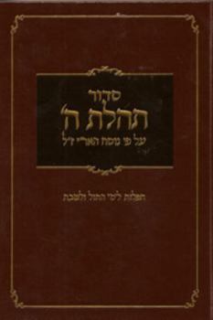 Hardcover Siddur Numbered for Weekdays & Shabbat (Hebrew Edition) [Hebrew] Book