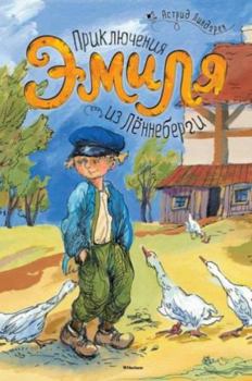 داستانهاي اميل/Stora Emilboken - Book  of the Emil i Lönneberga