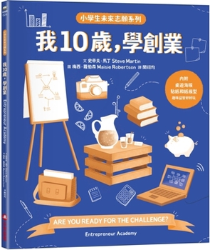 Paperback Entrepreneur Academy [Chinese] Book
