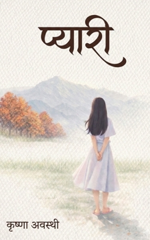 Paperback Pyari [Hindi] Book