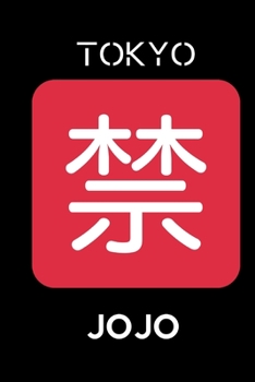 Tokyo JOJO: Japanese Tokyo design themed gift for lovers of Japanese culture and design.120 pages Lined Paperback Journal