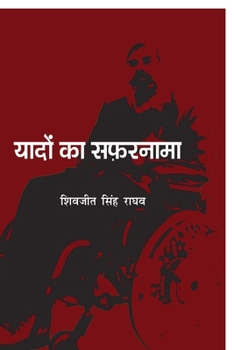 Paperback Yaadon ka Safarnama [Hindi] Book