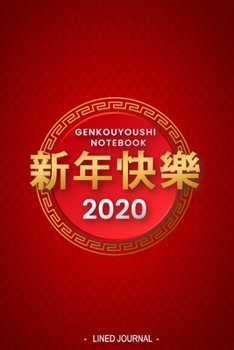 Genkouyoushi Notebook: Kanji Practice Paper, Japanese Writing Practice Book, Large Japanese Practice Notebook For Kanji Characters and Kana Scripts, 120 Pages, (6''x9'')