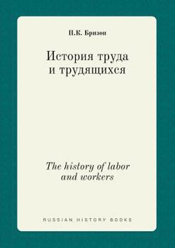 Paperback The history of labor and workers [Russian] Book