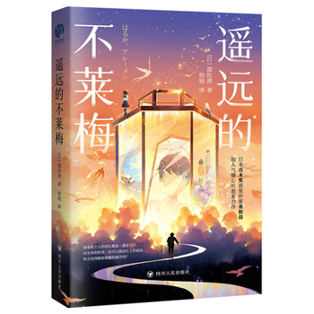 Paperback Distant Bremen [Chinese] Book