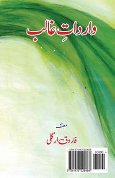Paperback Wardat E Ghalib [Urdu] Book