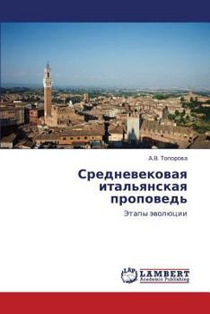 Paperback Srednevekovaya Ital'yanskaya Propoved' [Russian] Book