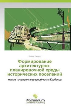 Paperback Formirovanie Arkhitekturno-Planirovochnoy Sredy Istoricheskikh Poseleniy [Russian] Book