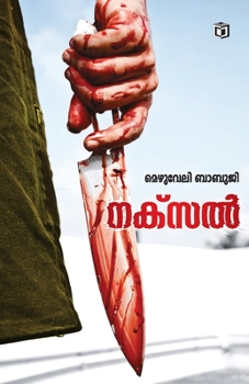 Paperback Naksal [Malayalam] Book