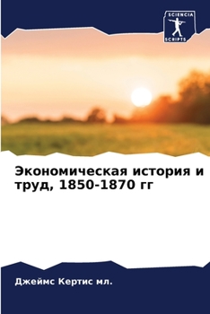 Paperback Экономическая история и [Russian] Book