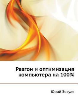 Paperback Razgon I Optimizatsiya Kompyutera Na 100% [Russian] Book