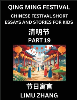 Chinese Festival Short Essays and Stories for Kids (Part 19)- Qing Ming Festival, Fast Learn Mandarin Chinese Language, History and Culture with ... Beginners, Intermediate (Chinese Edition)