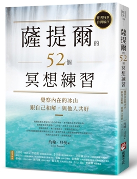 Paperback Satir's 52 Meditations (Chinese Edition) [Chinese] Book