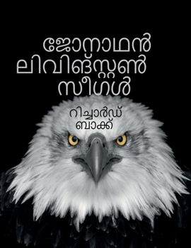 ?????? ???????????? ???? (Malayalam Edition)