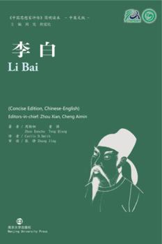 Li Bai - Book  of the Collection of Critical Biographies of Chinese Thinkers