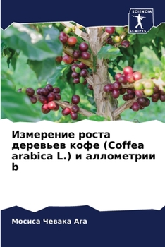 Paperback Измерение роста деревье& [Russian] Book