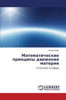 Paperback Matematicheskie Printsipy Dvizheniya Materii [Russian] Book