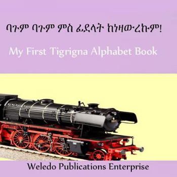 Paperback My First Tigrigna Alphabet Book [Tigrinya] Book