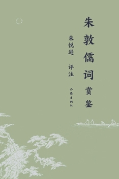 Paperback 朱敦儒词赏鉴 Appreciation Of Zhu Dunru's Ci Poetry [Chinese] Book