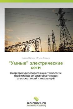 Paperback "Umnye" Elektricheskie Seti [Russian] Book