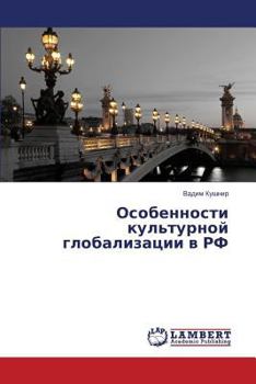 Paperback Osobennosti kul'turnoy globalizatsii v RF [Russian] Book