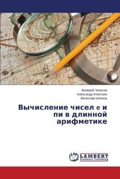 Paperback Vychislenie Chisel E I Pi V Dlinnoy Arifmetike [Russian] Book