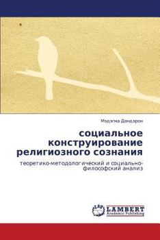 Paperback Sotsial'noe Konstruirovanie Religioznogo Soznaniya [Russian] Book