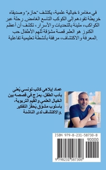 ??? ?????????????: ????? ... (Arabic Edition)