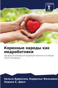 Paperback Коренные народы как медр [Russian] Book