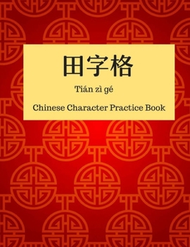 Chinese Character Practice Book: Exercise Book For Writing Chinese Characters: Tian Zi Ge 51 pages for writing 11x16 cells per page 8.5 x 11 inches size book